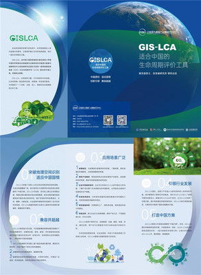 綠色未來(lái)，創(chuàng)新驅(qū)動(dòng) 首屆先進(jìn)LCA創(chuàng)新與應(yīng)用國(guó)際研討會(huì)在青島成功舉辦