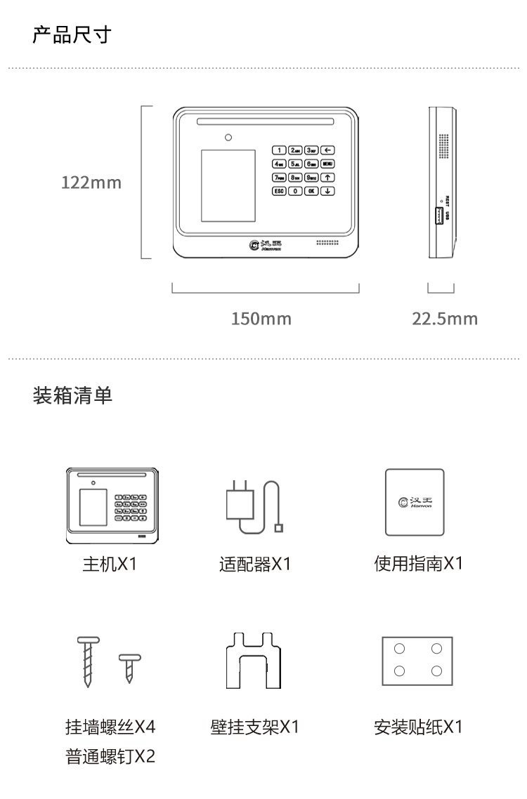 智能考勤新升級(jí) 漢王D2人臉識(shí)別人臉打卡機(jī)，打造零接觸高效簽到體驗(yàn)