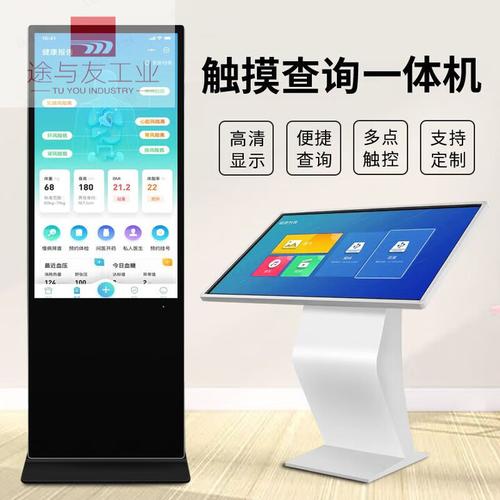43寸55寸65寸立式觸摸查詢一體機多媒體互動臥式智能導購屏75寸立式